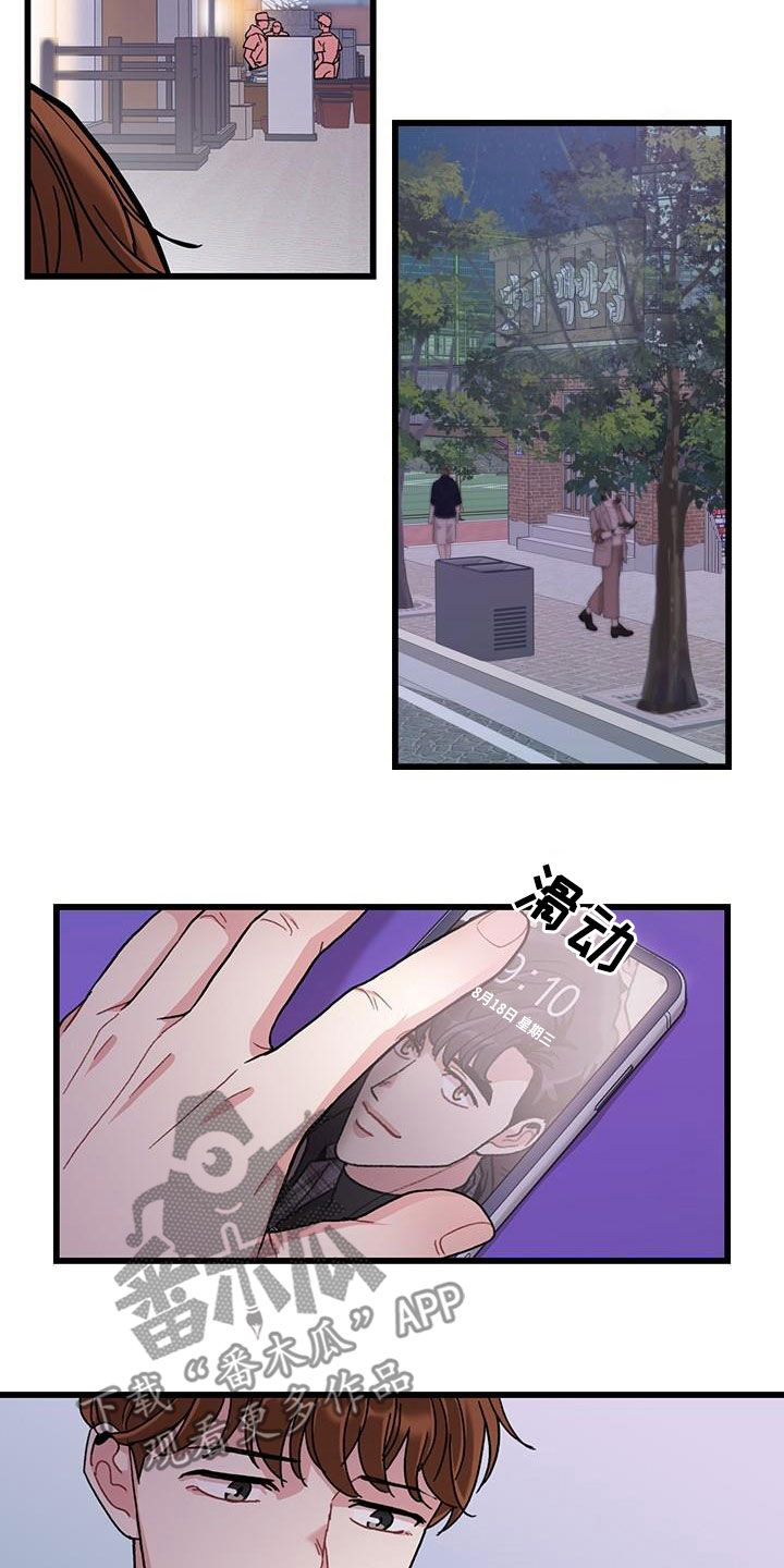 《可爱铃铛》第53章电话 第10页