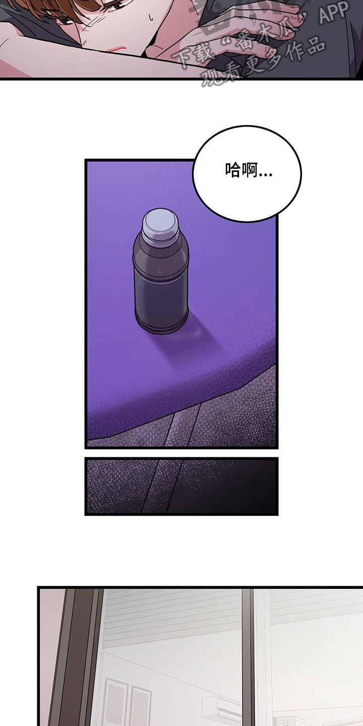《可爱铃铛》第53章电话 第12页