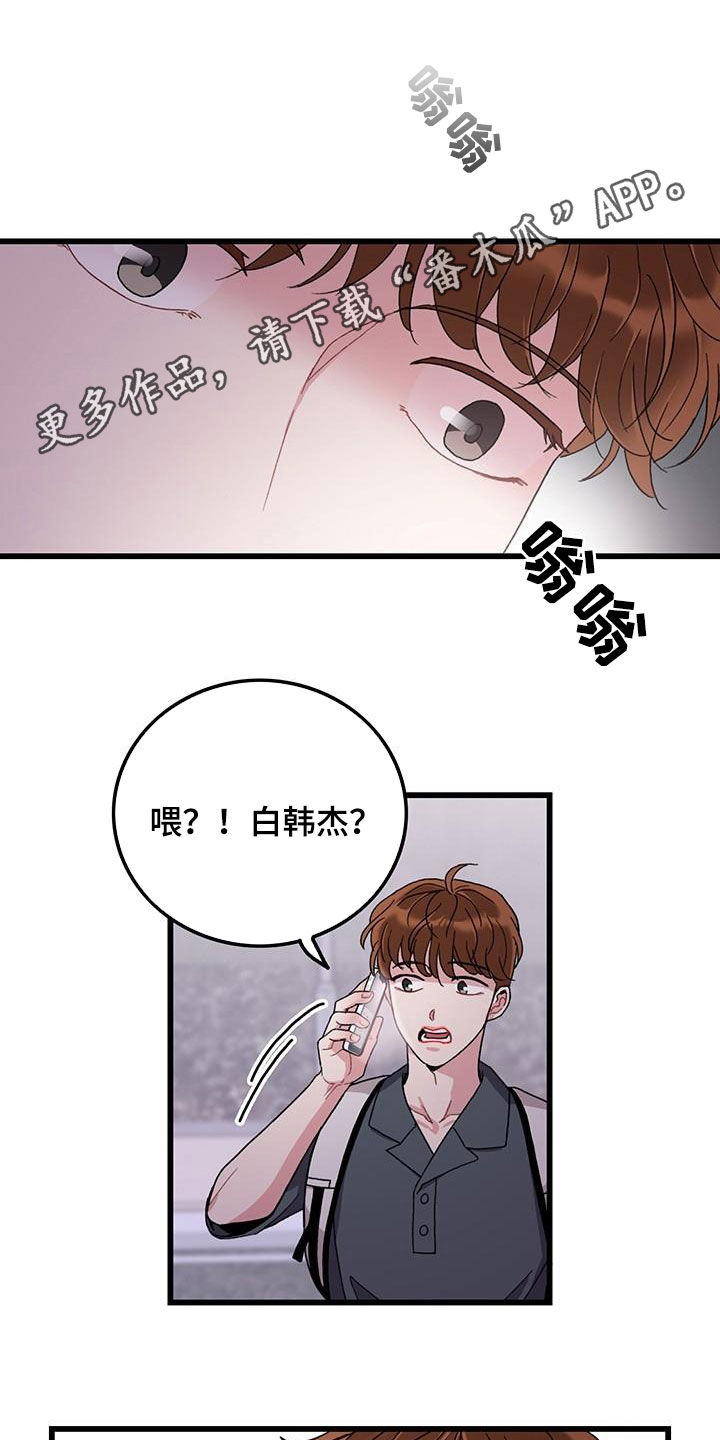 《可爱铃铛》第53章电话 第1页