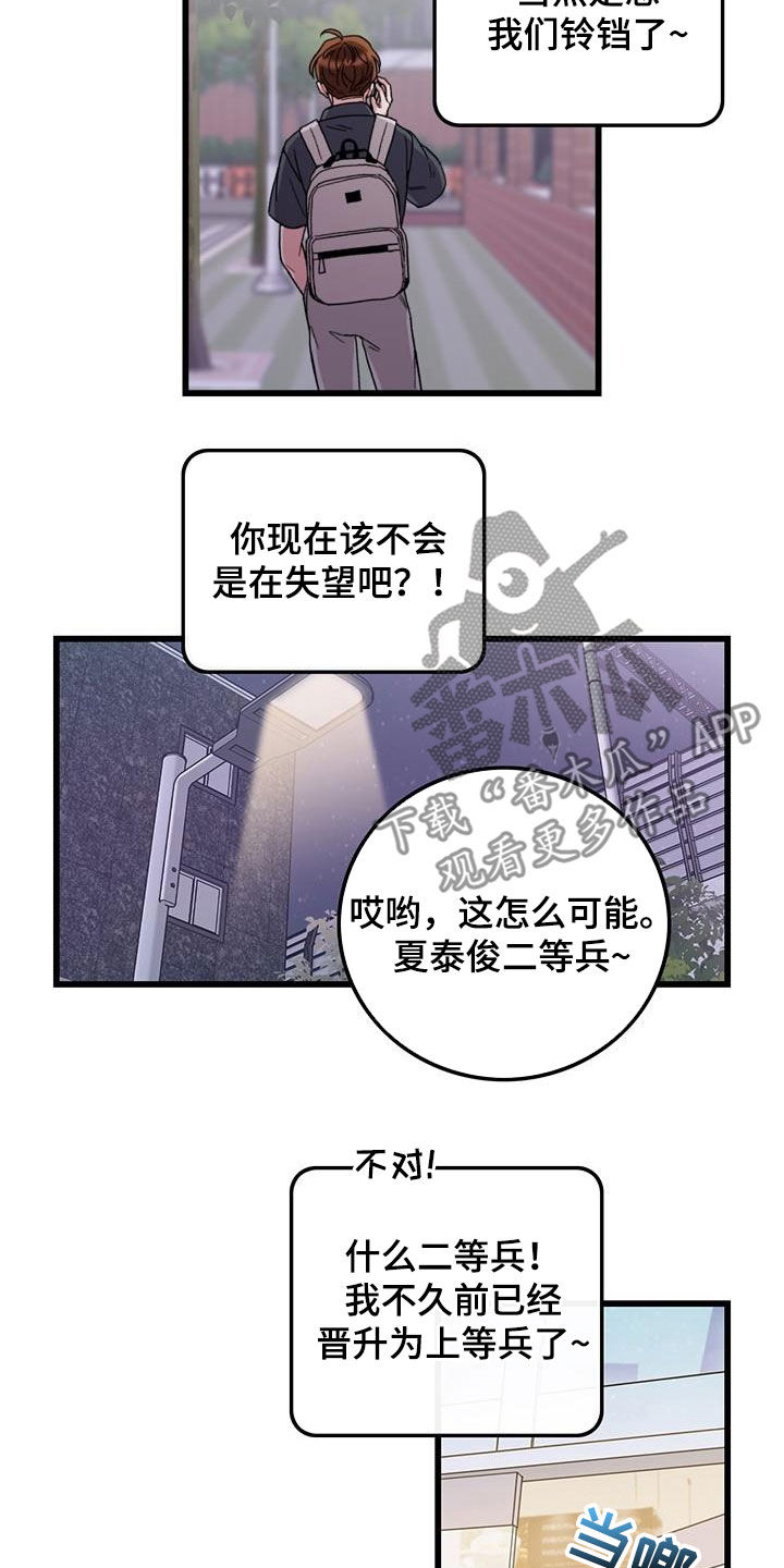 《可爱铃铛》第53章电话 第3页