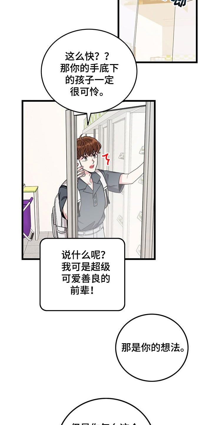 《可爱铃铛》第53章电话 第4页