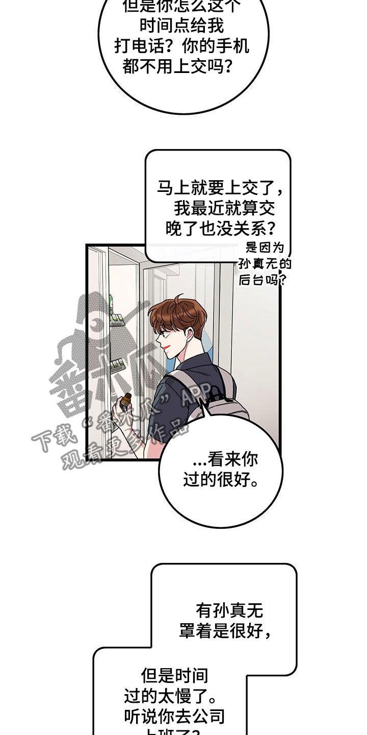 《可爱铃铛》第53章电话 第5页