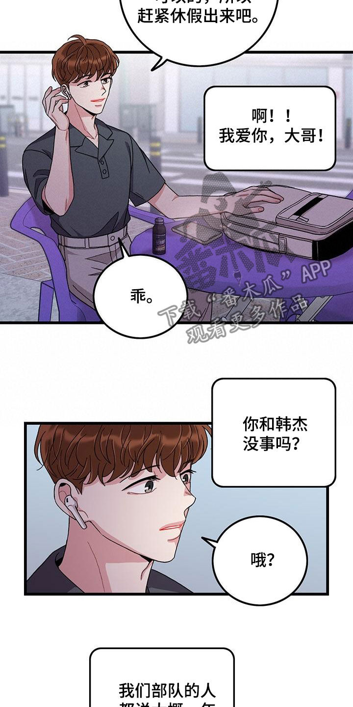 《可爱铃铛》第53章电话 第7页