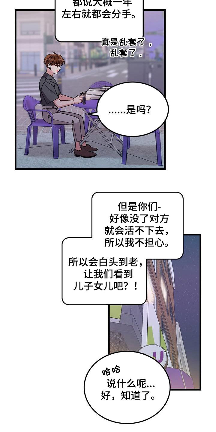 《可爱铃铛》第53章电话 第8页