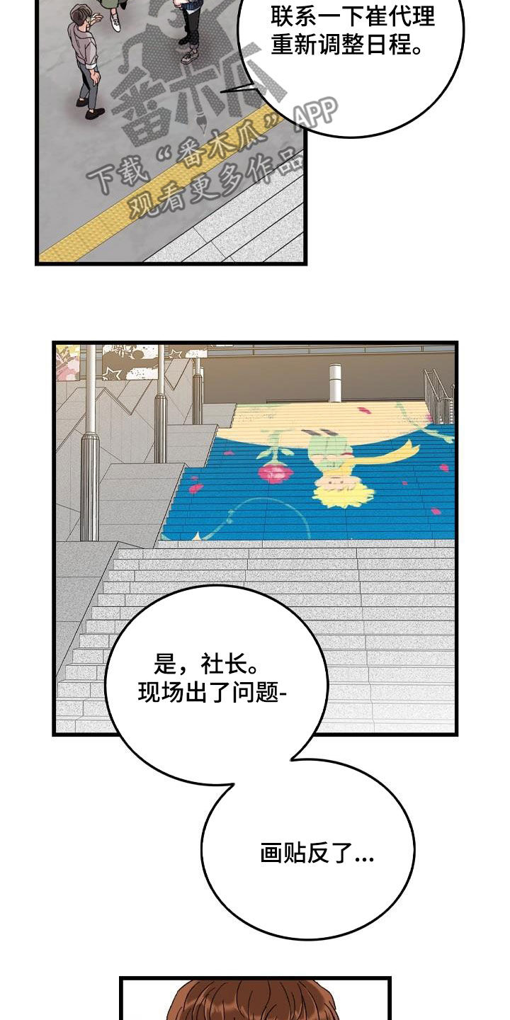《可爱铃铛》第54章闯祸 第10页