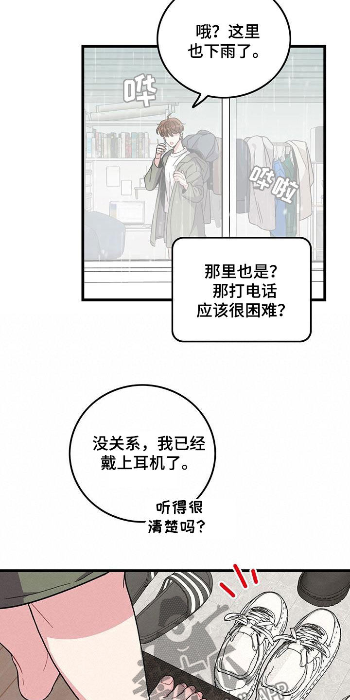 《可爱铃铛》第54章闯祸 第5页