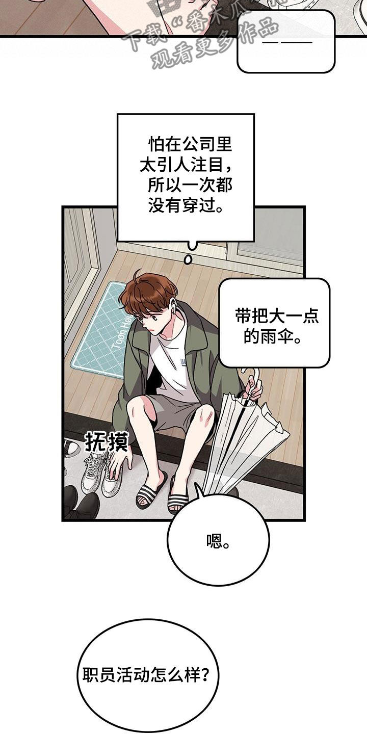 《可爱铃铛》第54章闯祸 第6页