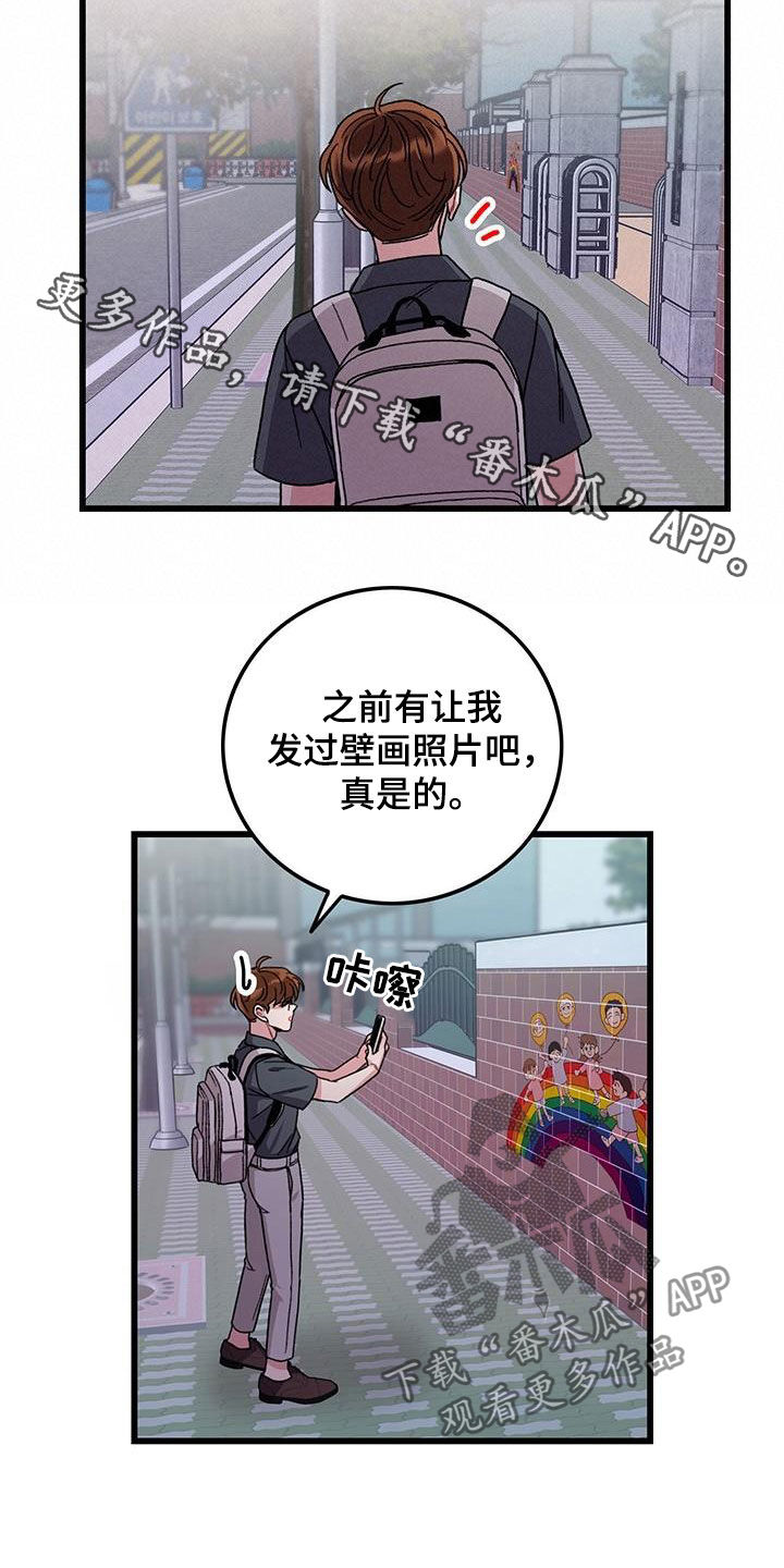 《可爱铃铛》第52章不太上心 第12页