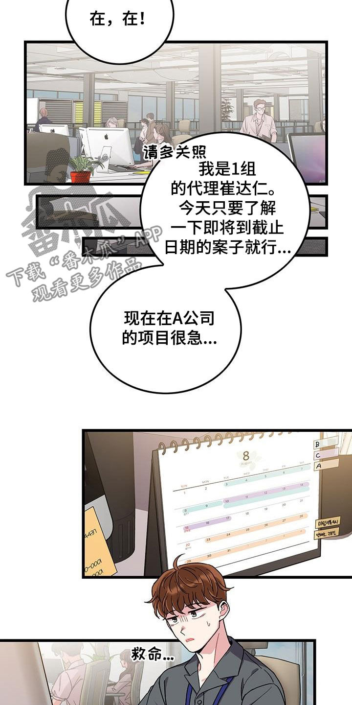 《可爱铃铛》第52章不太上心 第2页