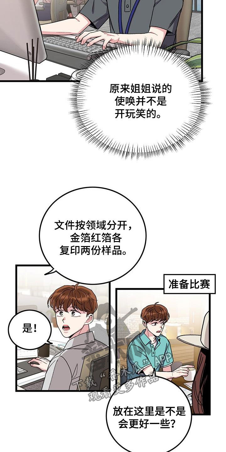 《可爱铃铛》第52章不太上心 第3页