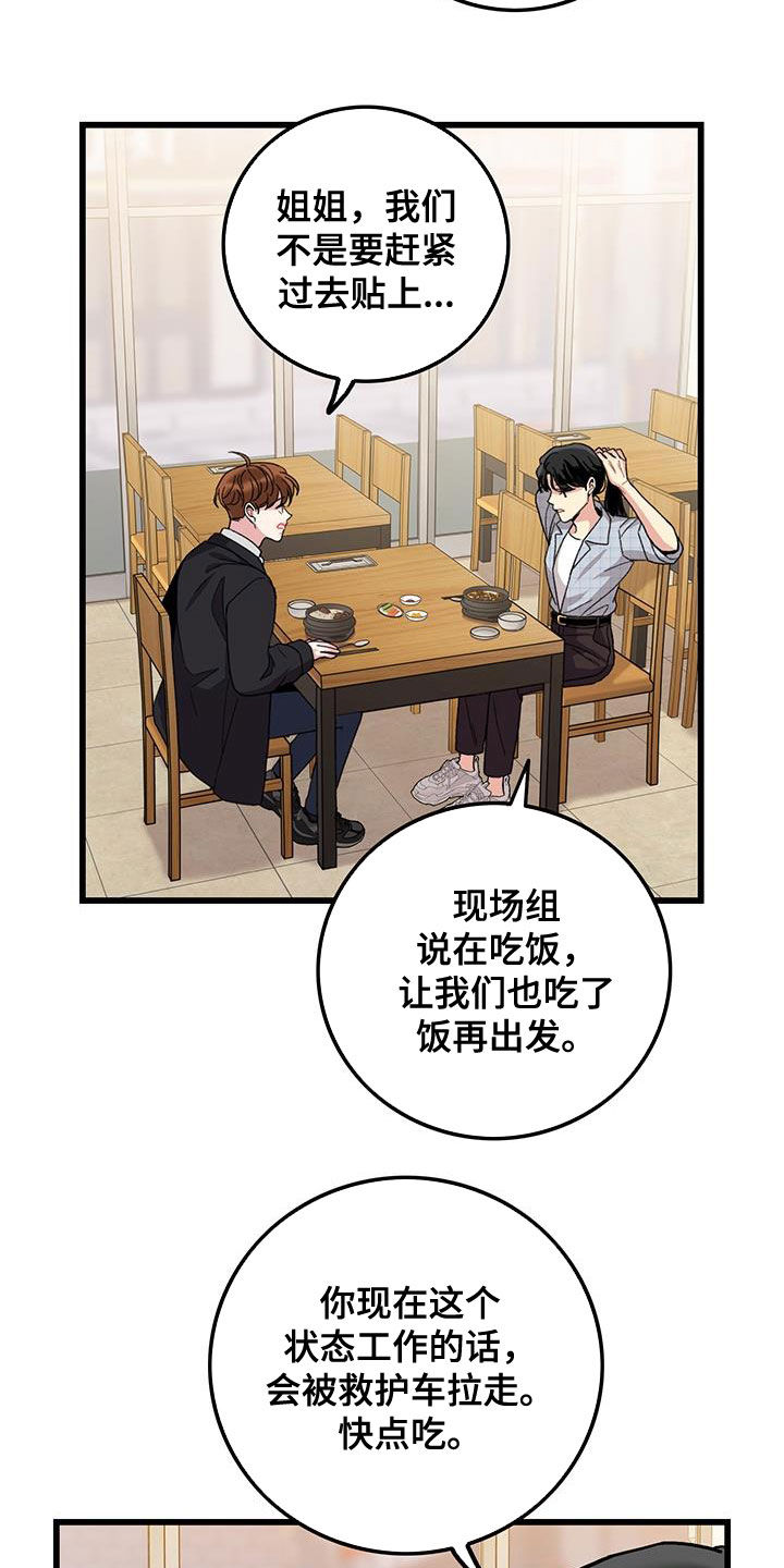 《可爱铃铛》第57章打工人 第2页