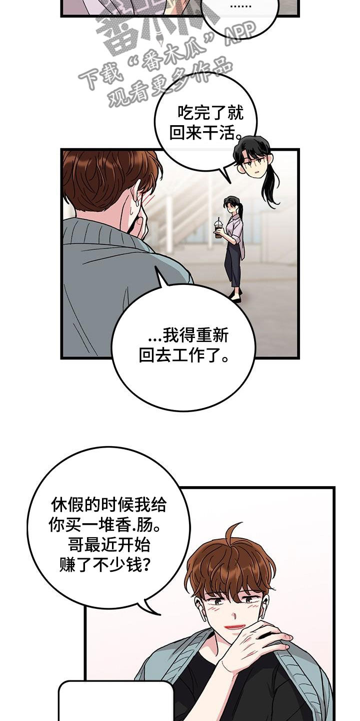 《可爱铃铛》第55章什么都可爱 第13页