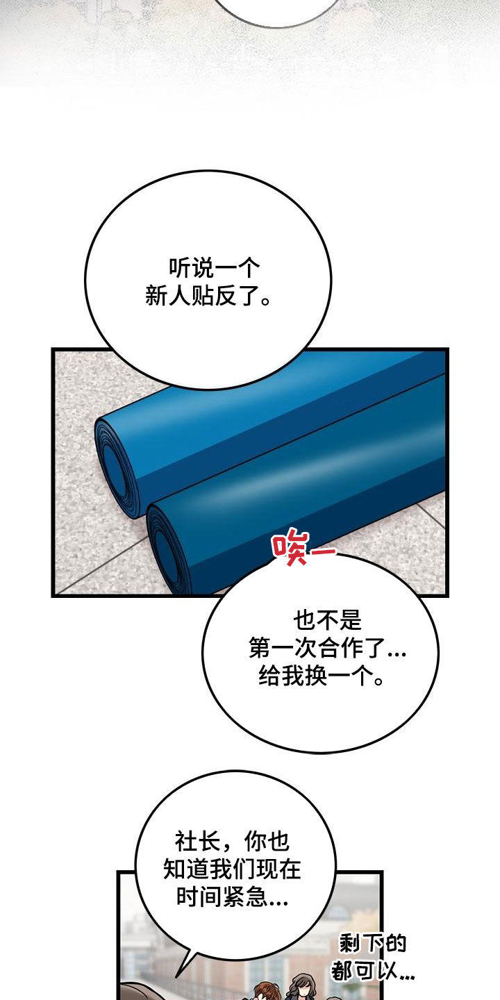 《可爱铃铛》第55章什么都可爱 第15页
