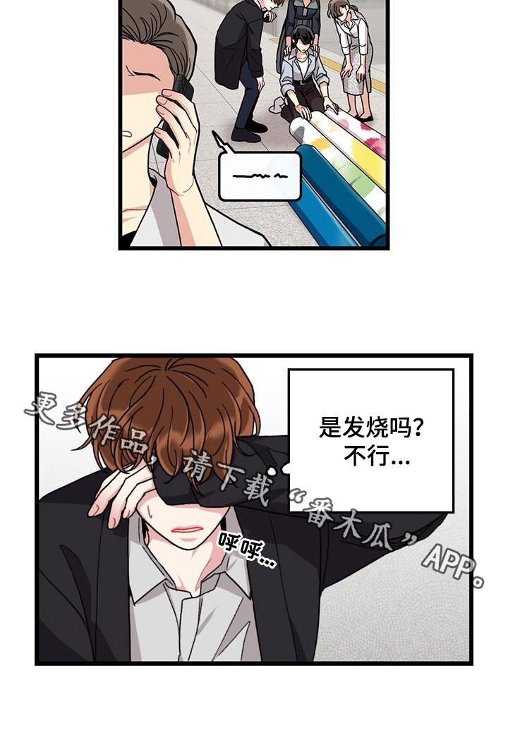 《可爱铃铛》第55章什么都可爱 第16页