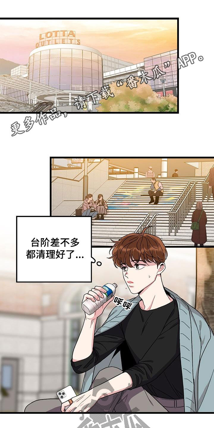 《可爱铃铛》第55章什么都可爱 第1页