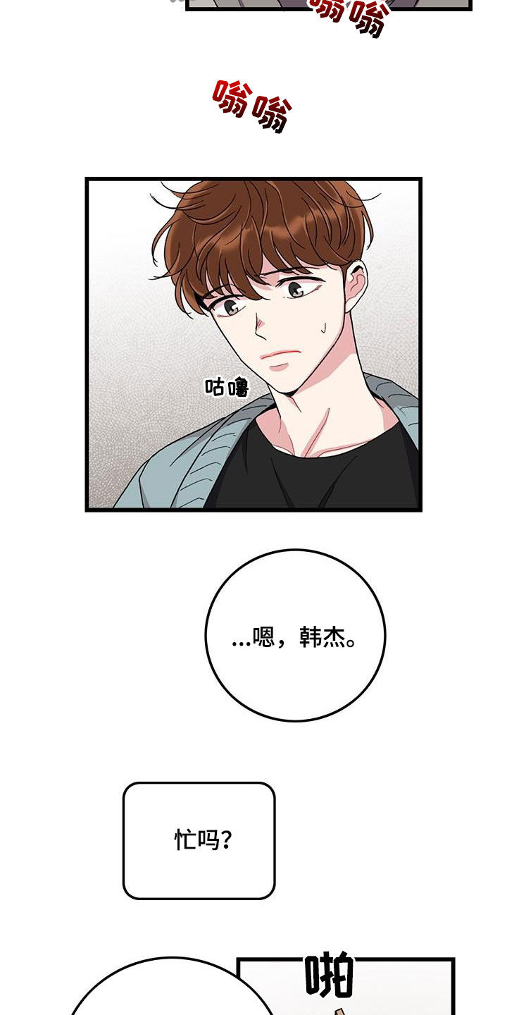 《可爱铃铛》第55章什么都可爱 第4页
