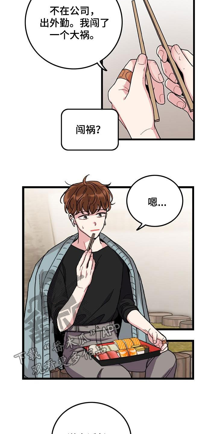 《可爱铃铛》第55章什么都可爱 第5页