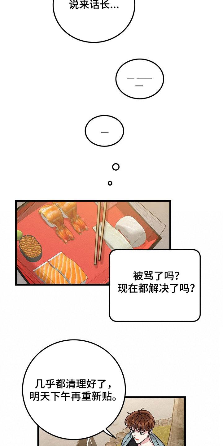 《可爱铃铛》第55章什么都可爱 第6页