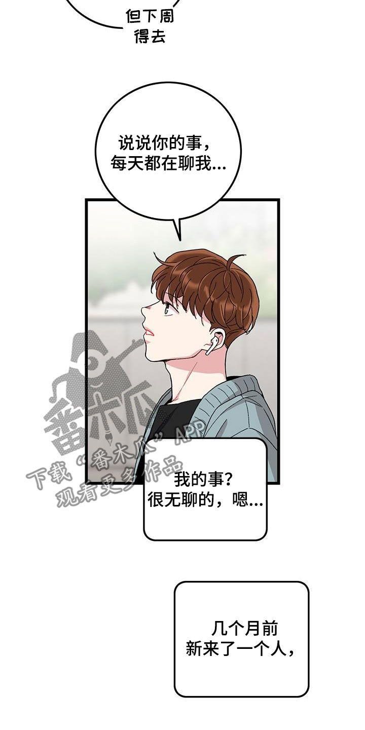《可爱铃铛》第55章什么都可爱 第9页