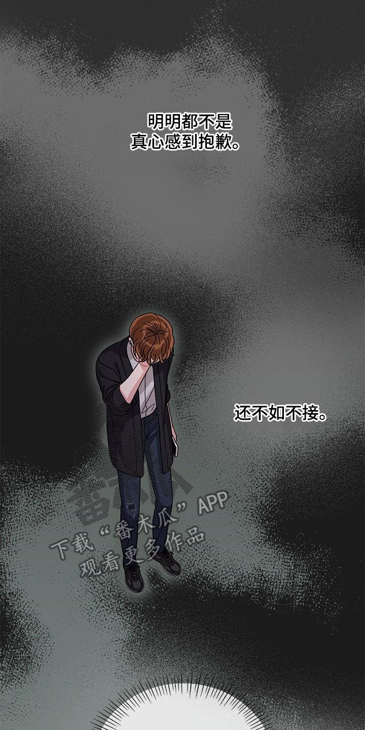 《可爱铃铛》第56章你也小心点 第13页