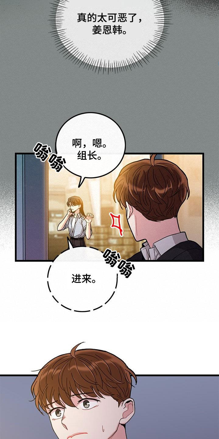 《可爱铃铛》第56章你也小心点 第14页
