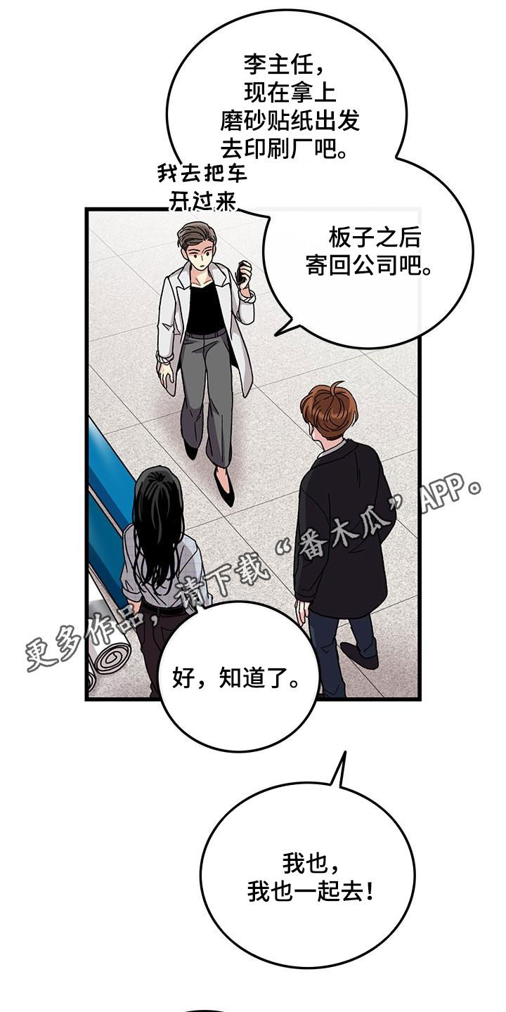 《可爱铃铛》第56章你也小心点 第1页