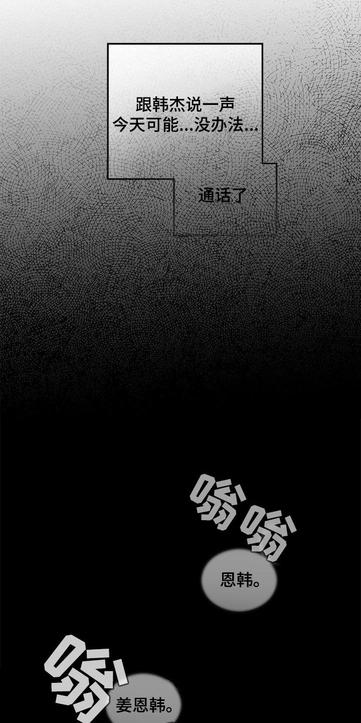 《可爱铃铛》第56章你也小心点 第6页