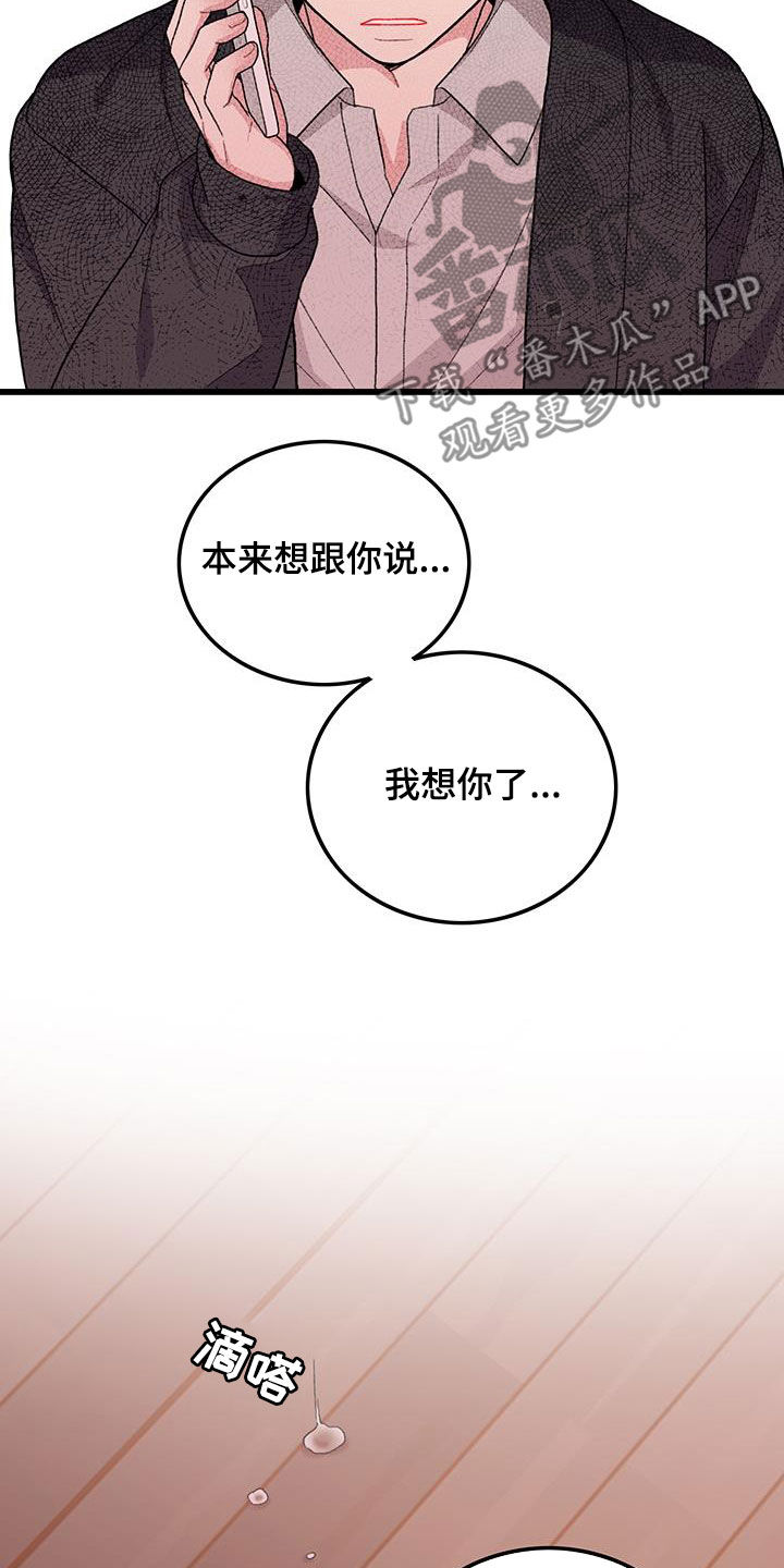 《可爱铃铛》第58章好累 第16页
