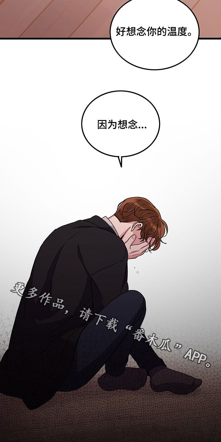 《可爱铃铛》第58章好累 第17页