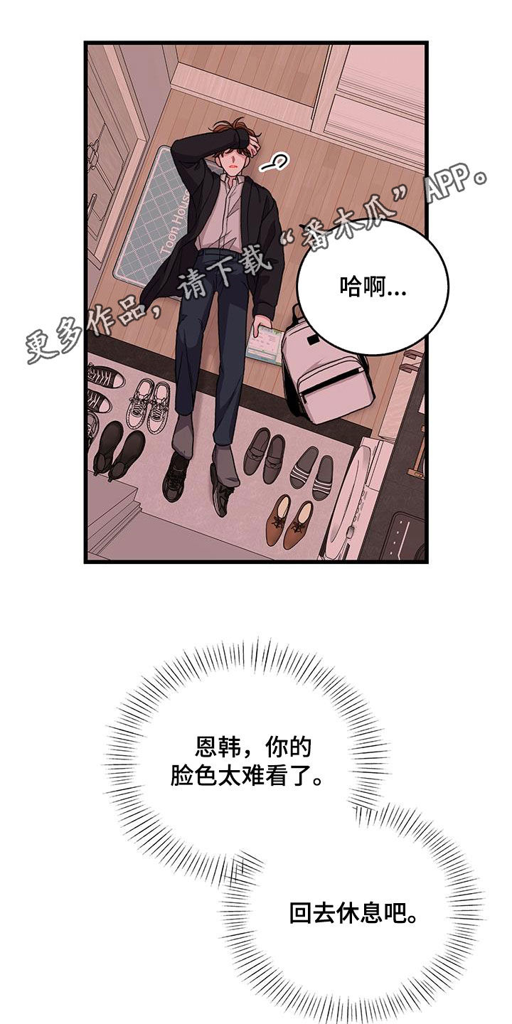 《可爱铃铛》第58章好累 第1页