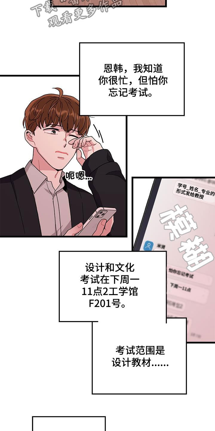 《可爱铃铛》第58章好累 第3页