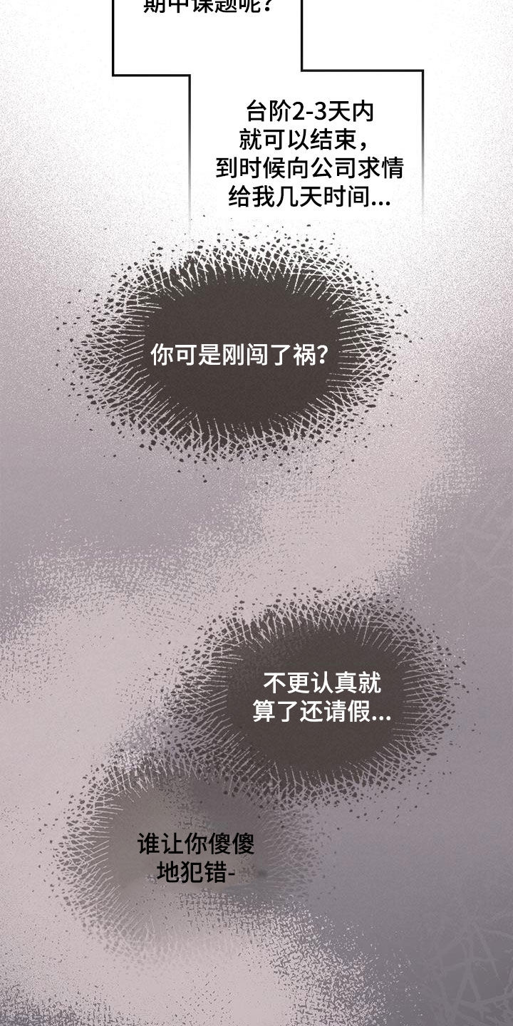 《可爱铃铛》第58章好累 第5页