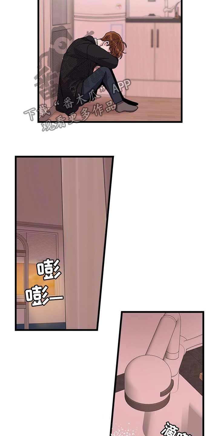 《可爱铃铛》第58章好累 第7页