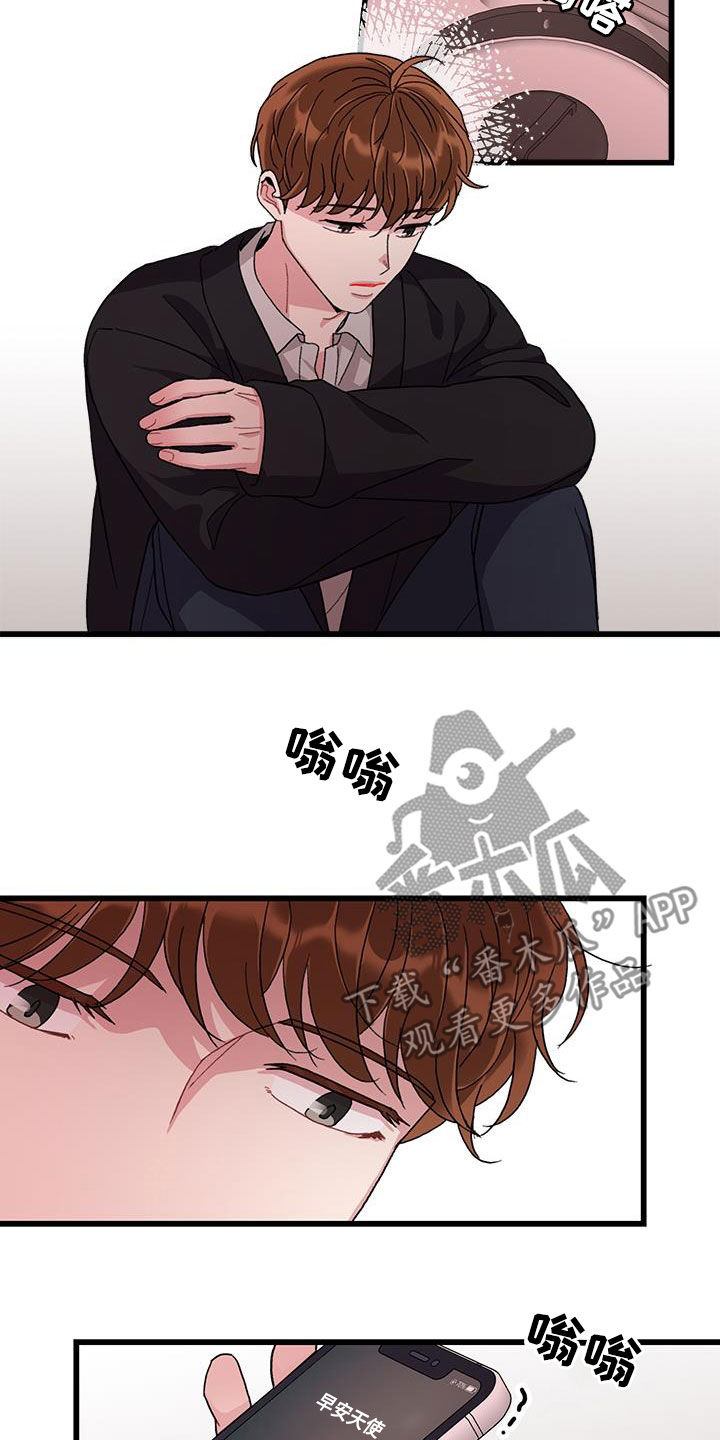 《可爱铃铛》第58章好累 第8页