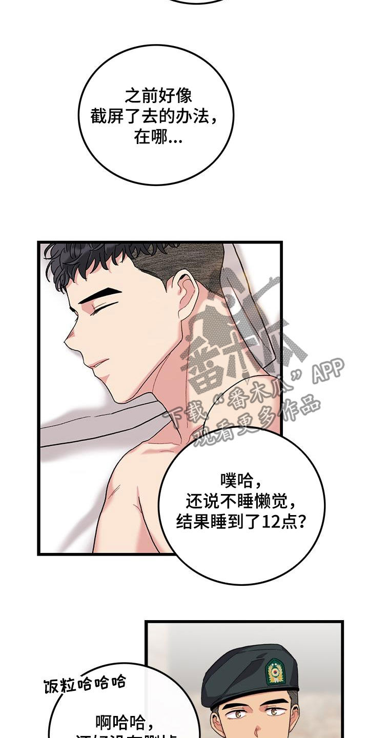《可爱铃铛》第60章回忆 第11页