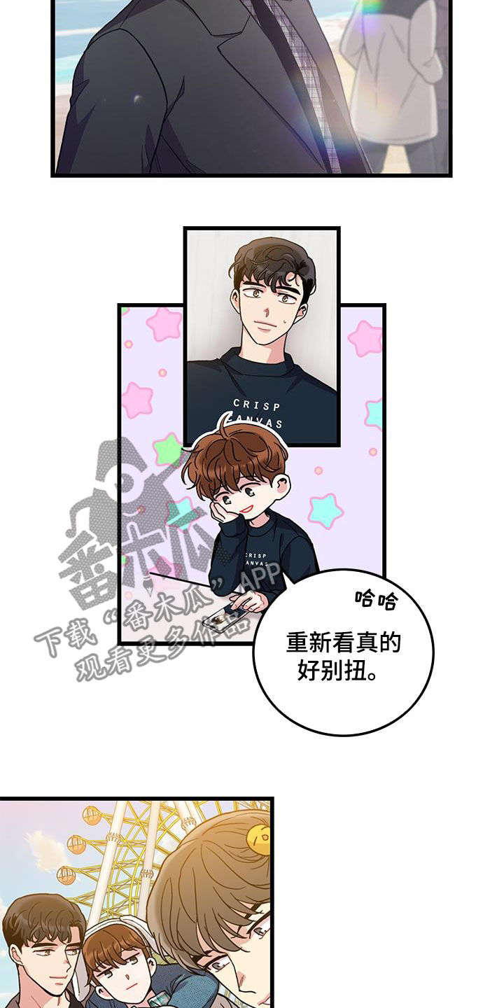 《可爱铃铛》第60章回忆 第13页