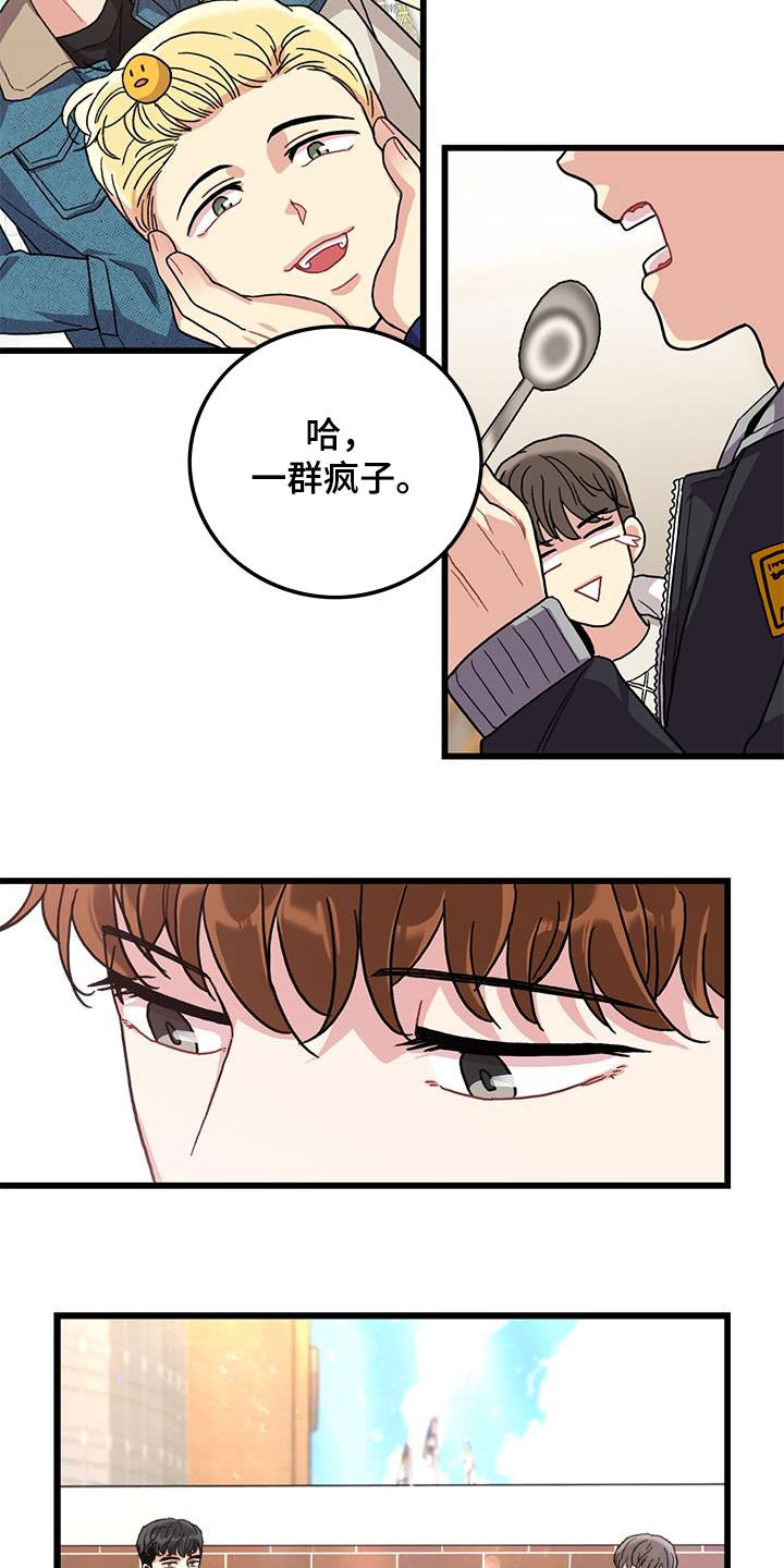 《可爱铃铛》第60章回忆 第14页