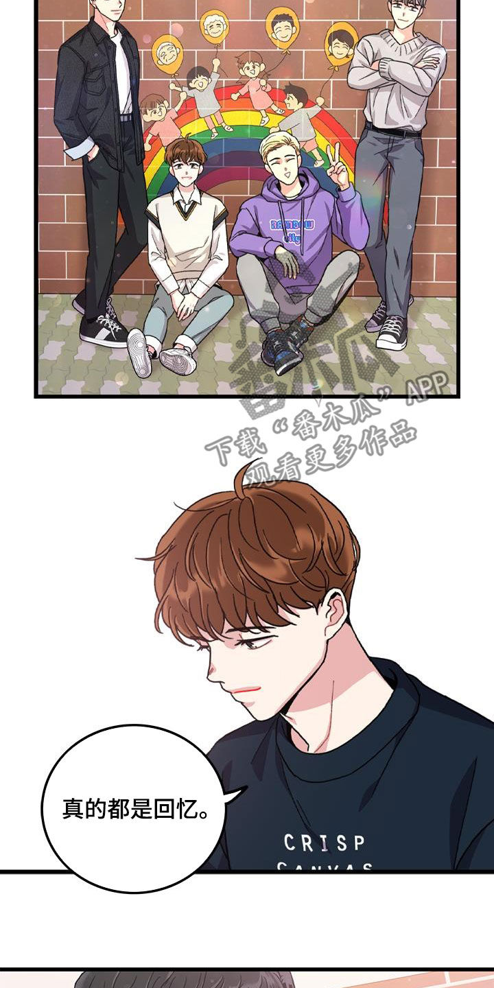 《可爱铃铛》第60章回忆 第15页