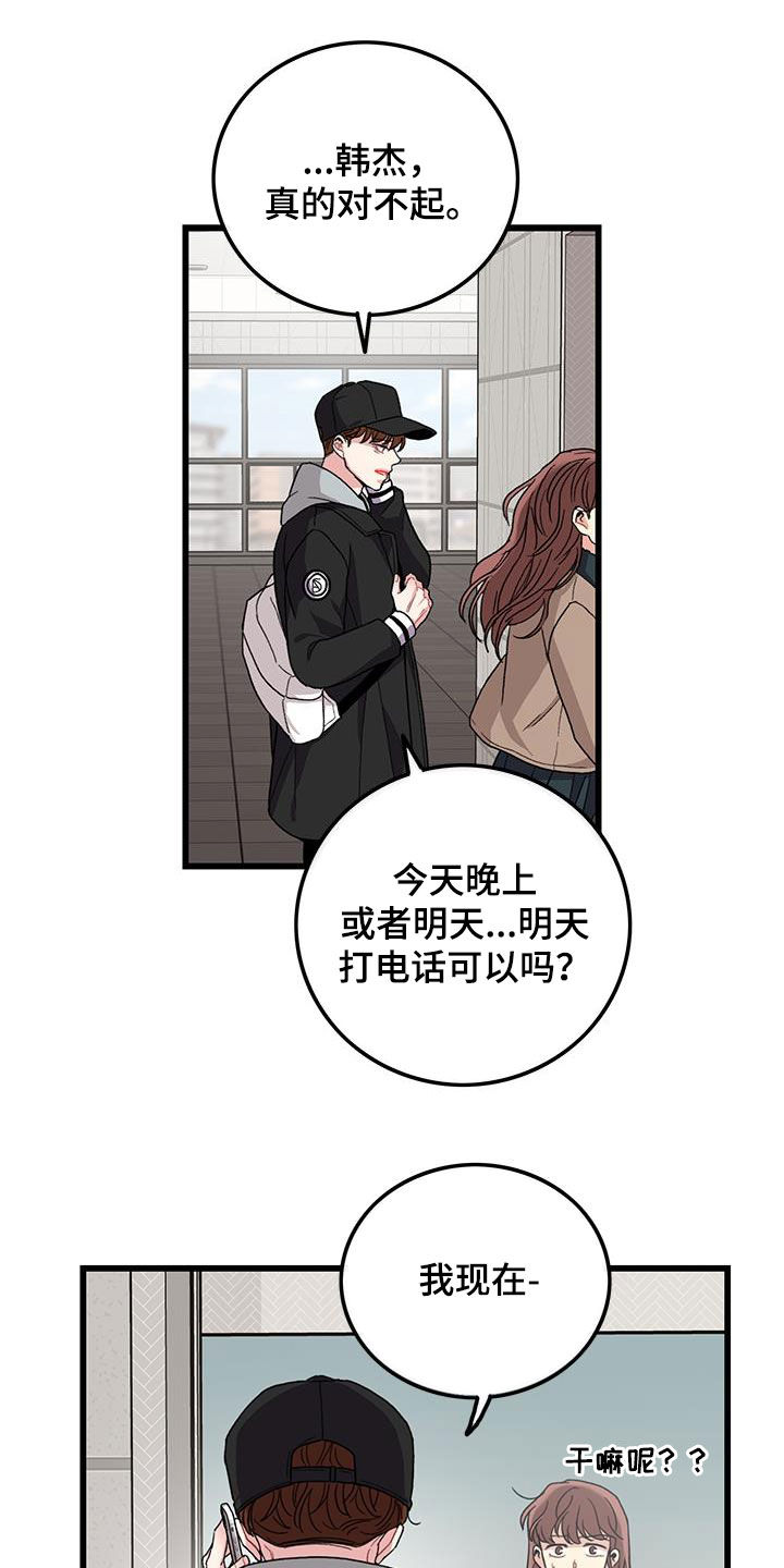《可爱铃铛》第60章回忆 第1页