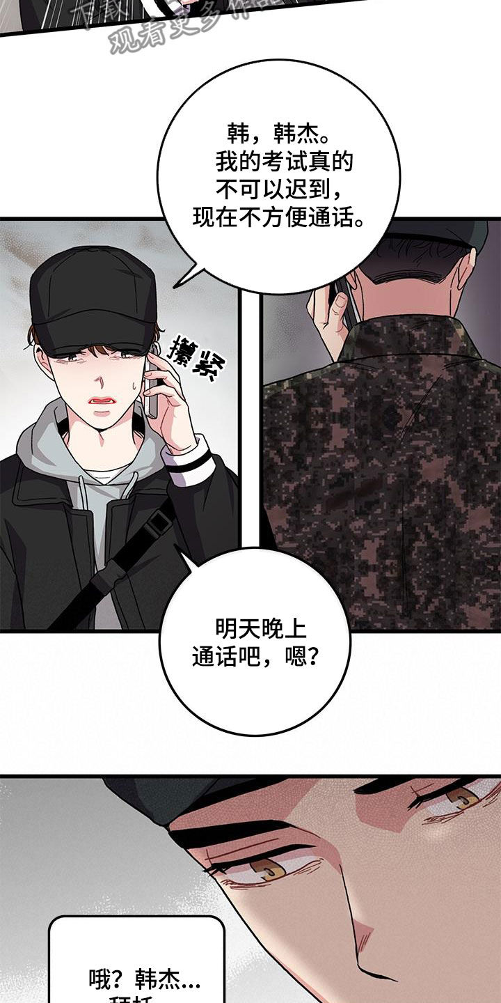 《可爱铃铛》第60章回忆 第4页