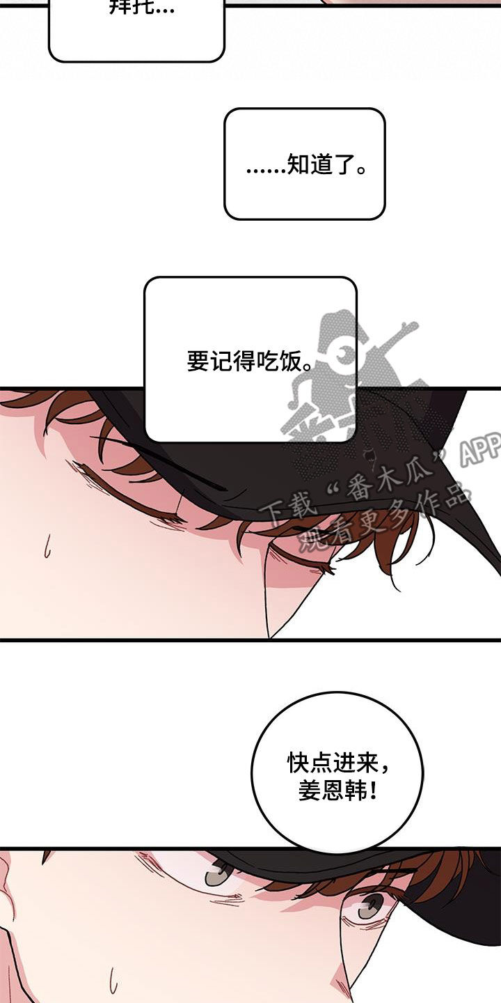 《可爱铃铛》第60章回忆 第5页