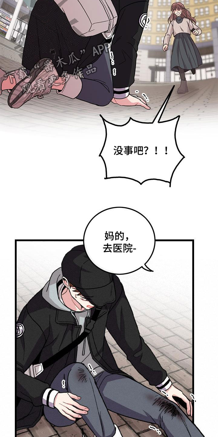 《可爱铃铛》第59章考试提前 第15页
