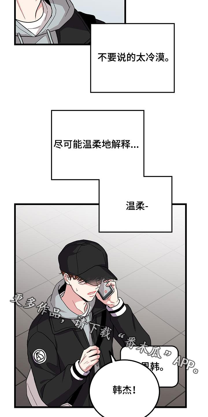 《可爱铃铛》第59章考试提前 第19页