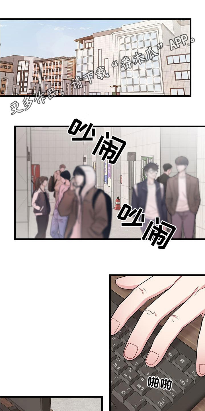 《可爱铃铛》第59章考试提前 第1页