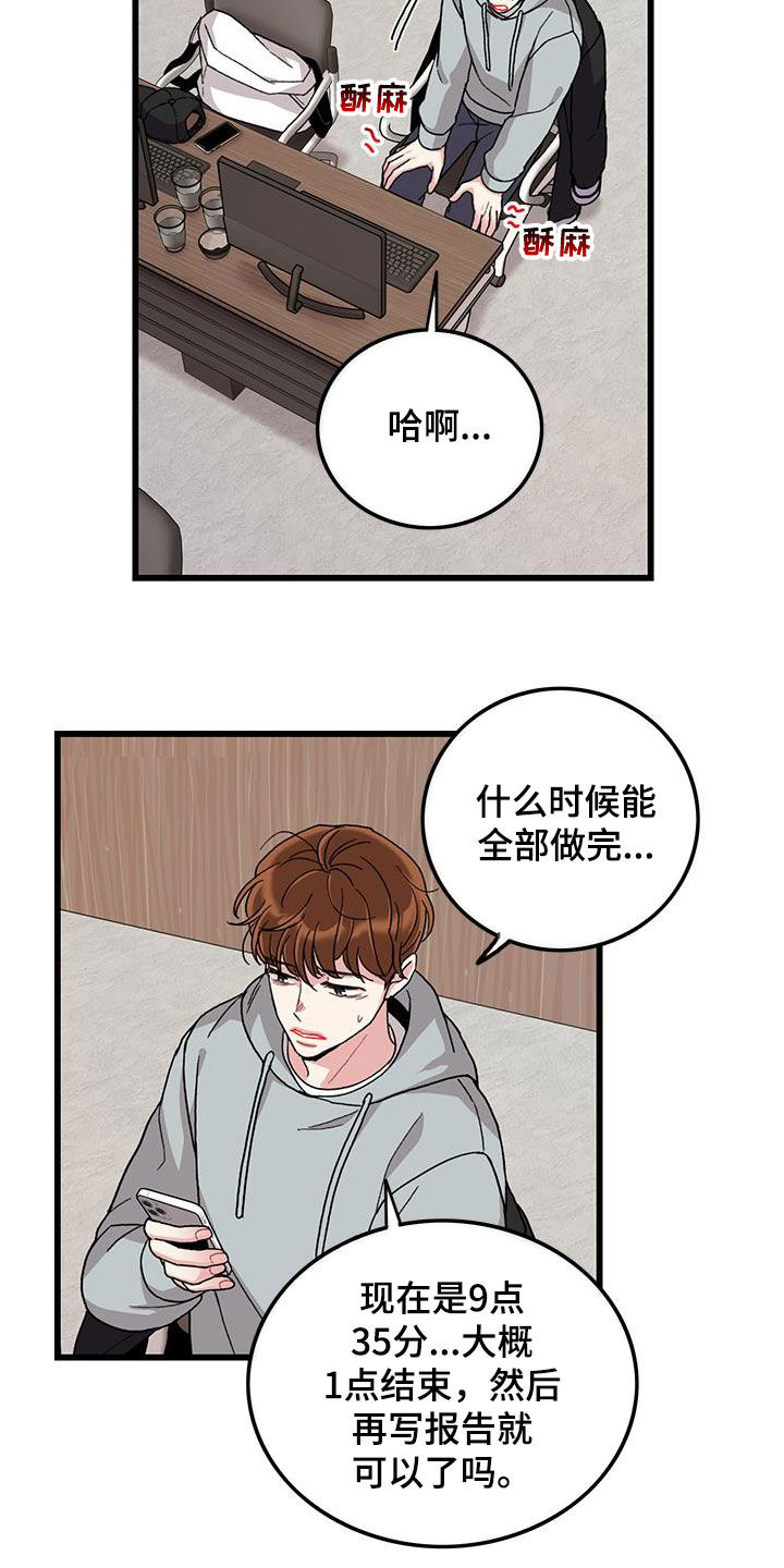 《可爱铃铛》第59章考试提前 第3页