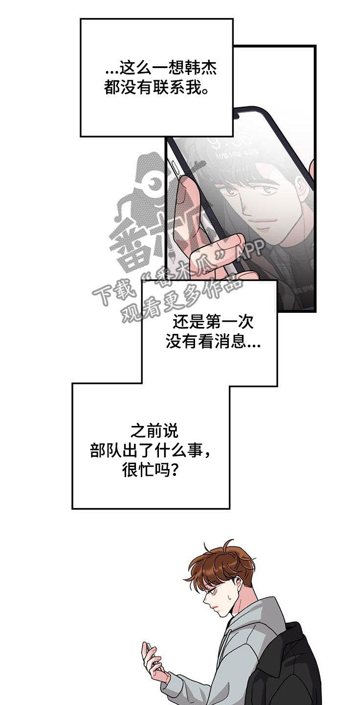 《可爱铃铛》第59章考试提前 第4页