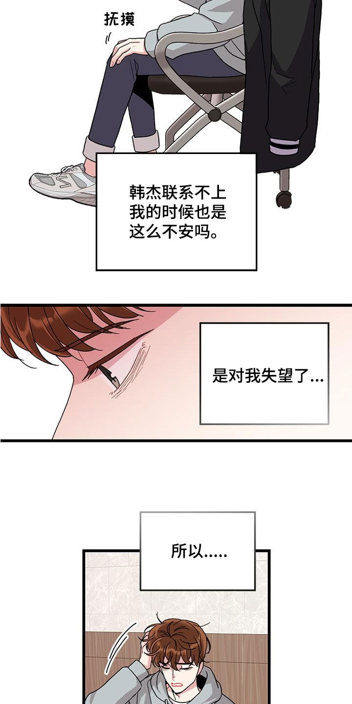 《可爱铃铛》第59章考试提前 第5页