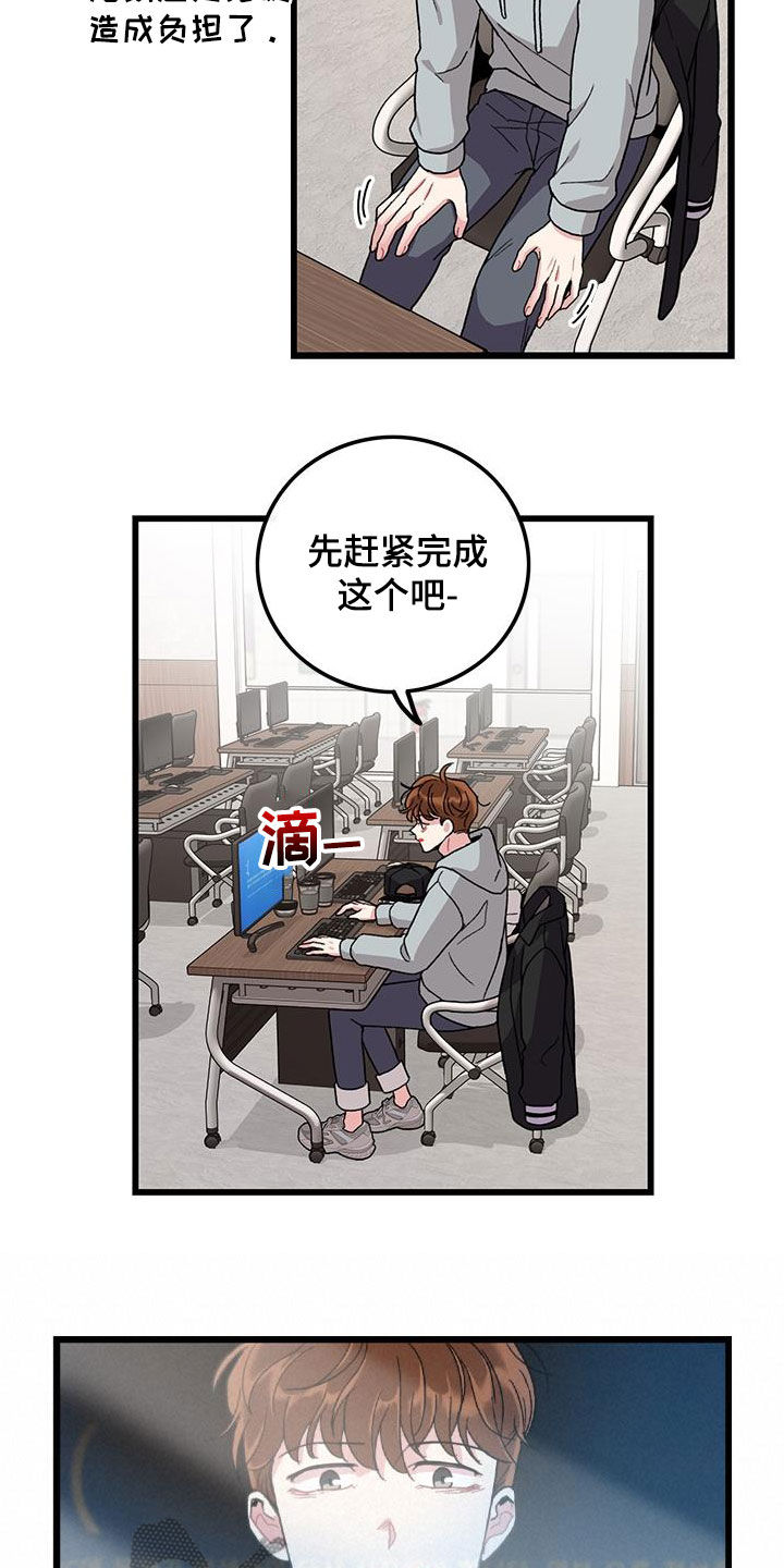 《可爱铃铛》第59章考试提前 第7页