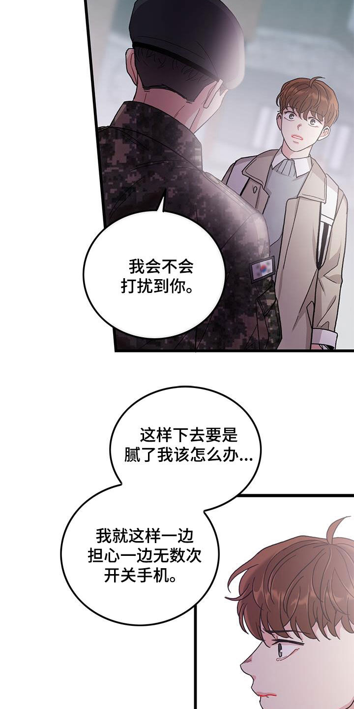 《可爱铃铛》第62章到此为止 第11页