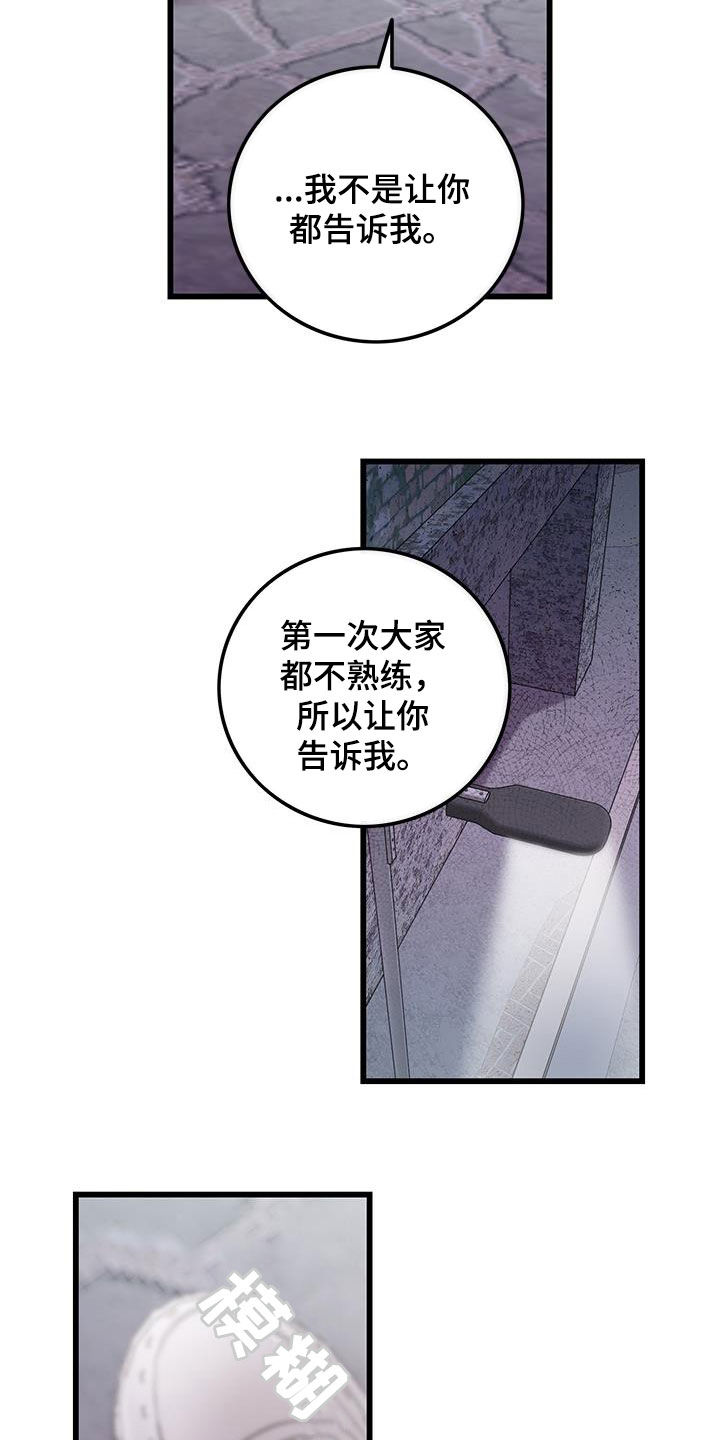 《可爱铃铛》第62章到此为止 第14页